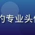 yeyelu用户体验负责人赵雨桐的专业头像，面带微笑，背景为白色简洁工作室